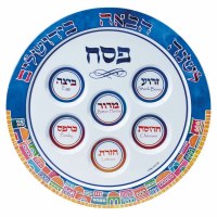 Melamine Seder Plate Jerusalem Design 12"