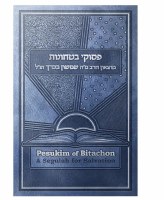Pesukim of Bitachon Faux Leather Flexible Cover