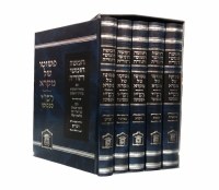 Peshuto Shel Mikra 5 Volume Set [Hardcover]