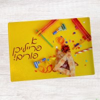 Additional picture of Mishloach Manos Board Tempered Glass A Freilichen Purim Hamantaschen Design 11" x 8"