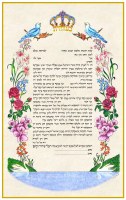 Kesubah Song of Paradise: 2nd Marriage - Hebrew