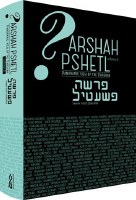 Parsha Pshetl Volume 2 [Hardcover]