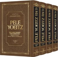 Pele Yoeitz 4 Volume Set Haas Family Edition [Hardcover]