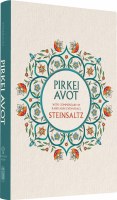 Pirkei Avot with Commentary by Rabbi Adin Even Israel Steinsaltz [Hardcover]