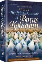 The Priceless Treasure of Bircas Kohanim [Hardcover]