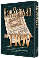 Rav Schwab on Iyov [Hardcover]