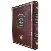 Rabbeinu Bachya Hamevoar Bereshis Volume 1 Bereshis - Chaya Sara [Hardcover]