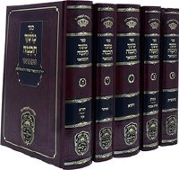 Meshech Chochma 5 Volume Set Hebrew [Hardcover]