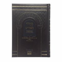 Additional picture of Purim Machzor Oz Vehadar Small Size [Hardcover]