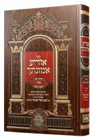 Sefer Odia Emunosecha on Pesach Hebrew [Hardcover]