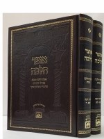 Additional picture of Otzer Halacha 2 Volume Set [Hardcover]