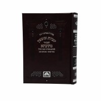 Additional picture of Yotzros U'mosifin Mesivta L'Arba Parshios V'Shabbos HaGadol Small Size [Hardcover]