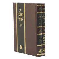 Tehillah L'Dovid and Shoham V'Yoshfeh 2 Volume Set [Hardcover]