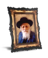 Portrait on Wood The Bobover Rebbe Zt"l 9" x 12"