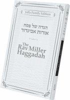 The Rav Miller Haggadah [Hardcover]