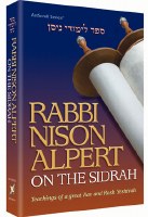 Rabbi Nison Alpert on the Sidrah [Hardcover]