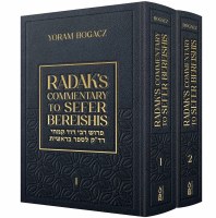 Radaks Commentary to Sefer Bereishis 2 Volume Set [Hardcover]