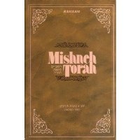 Mishneh Torah Sefer Haflaah [Hardcover]