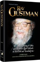 Rav Gustman [Hardcover]