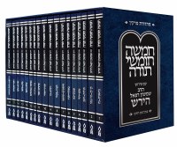 Hirsch Chumash Hebrew Compact Size 18 Volume Slipcased Set [Paperback]