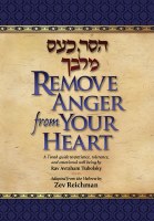 Remove Anger from Your Heart [Hardcover]