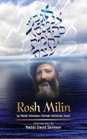 Rosh Milin [Hardcover]