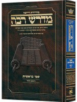 Additional picture of Ryzman Edition Hebrew Midrash Rabbah Bereishis Volume 4 Parshiyos Vayeishev through Vayechi [Hardcover]