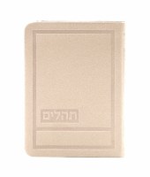 Eis Ratzon Tehillim Soft Faux Leather Hadar Style Stone