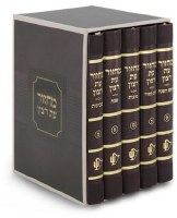 Additional picture of Machzor Eis Ratzon 5 Volume Slipcased Set Faux Leather Corner Design Brown Ashkenaz [FlexiCover]