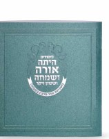 Megillas Esther Square Booklet with Birchas Hamazon Green [Paperback]