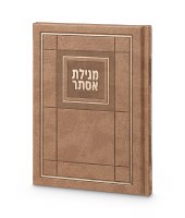 Faux Leather Megillas Esther with Birchas Hamazon Hebrew Grid Design Meshulav Brown 6" x 8" [Hardcover]