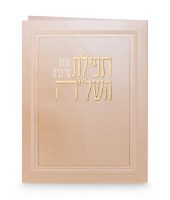 Tefillas HaShlah Bi Fold Gold Frame Design Pink