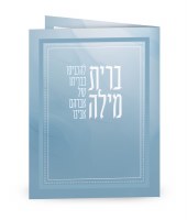 Bris Milah Bi Fold Silver Frame Design Blue Ashkenaz