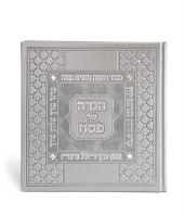 Square Shaped Haggadah Shel Pesach Grey Ashkenaz [Hardcover]