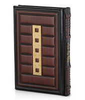 Haggadah Shel Pesach Leather Brown Ashkenaz Cube Style