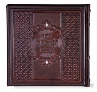 Zemiros Shabbos Genuine Bronze Leather Detailed with Rich Embossments Ashkenaz [Hardcover]
