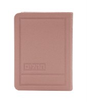 Eis Ratzon Tehillim Soft Faux Leather Hadar Style Silvery