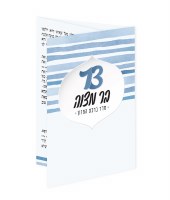Birchas Hamazon Laminated Tri Fold Bar Mitzvah Design Blue Ashkenaz