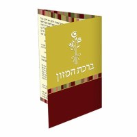 Additional picture of Birchas Hamazon Laminated Mini Five Fold - Gold and Maroon - Meshulav