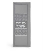 Additional picture of Megillas Esther Tall Booklet Grey Faux Leather Embossed with Silver [Hardcover]