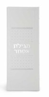 Additional picture of Megillas Esther Tall Booklet White Faux Leather Embossed with Silver [Hardcover]