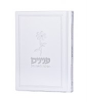 Faux Leather Peninim Hebrew Flower Design White [Hardcover]