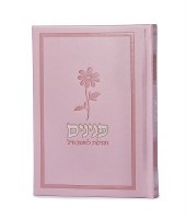 Faux Leather Peninim Hebrew Flower Design Pink [Hardcover]