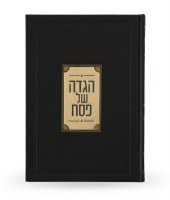 Prestigious Haggadah Shel Pesach Lucite Plate Black Ashkenaz [Hardcover]
