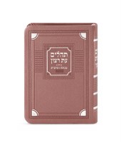 Faux Leather Tehillim Eis Ratzon Mincha Maariv Hebrew Pocket Size Corner Design Ashkenaz Ksafsaf