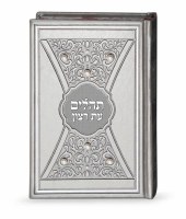 Additional picture of Tehillim Eis Ratzon Silver Colored Faux Leather with Pearls [Hardcover]