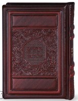 Tehillim Eis Ratzon Brown Elegant Design Hardcover