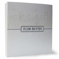 Zemiros Shabbos Square Booklet Jerusalem Design Ashkenaz