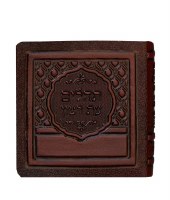 Tehillim Mini Real Leather Maroon