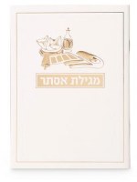 Megillas Esther Im Rashi Hebrew Meshulav Cream 6.8" x 4.8" [Paperback]